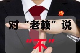催收联合当地司法所：构建和谐金融生态